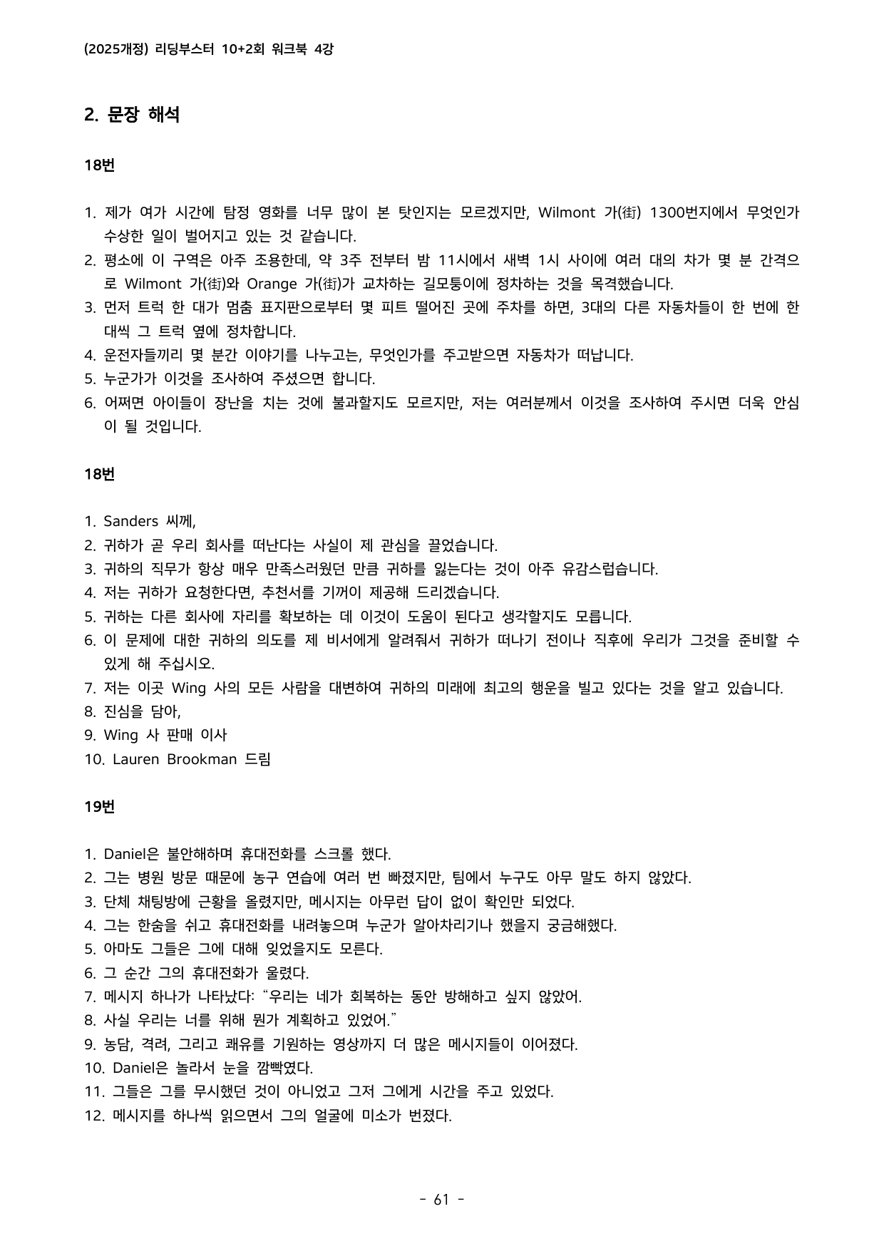 Reading Booster 영어독해모의고사 10+2(2025개정) 4회_preview_undefined