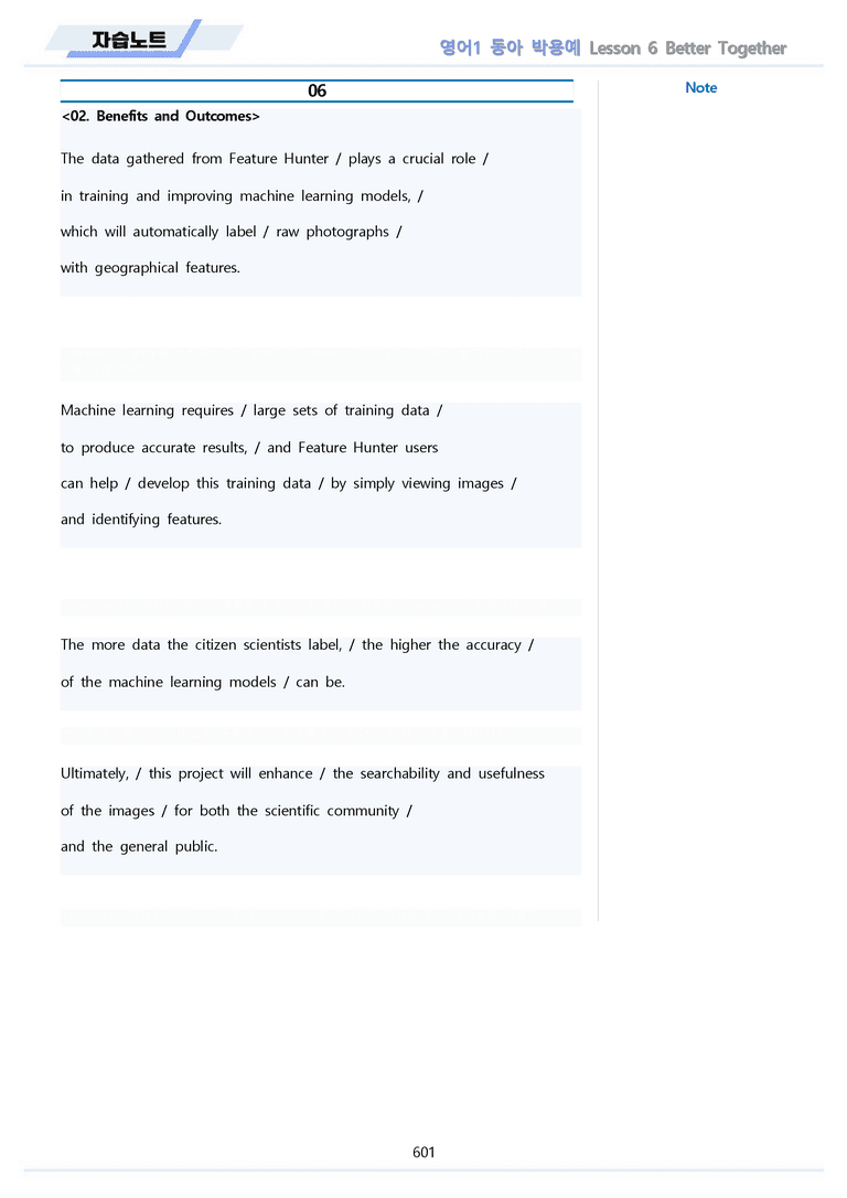 영어1 동아 박용예 분석 변형 워크북 올인원 전체통합 파격할인 22년 by 메이플북스_preview_601