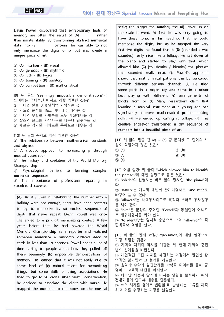 영어1 천재 강상구 special lesson 변형문제 by 메이플북스 22년_preview_5