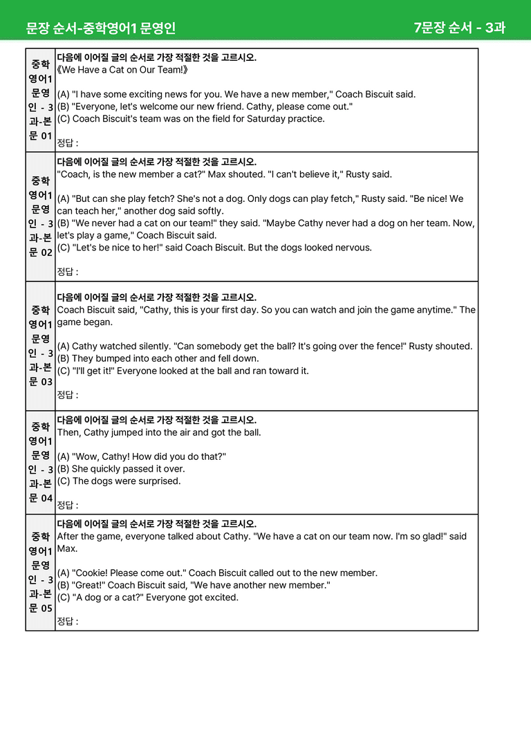 2022 개정 중1 미래엔 문영인 - 3-4과상세분석 by 시드 잉글리쉬_preview_21