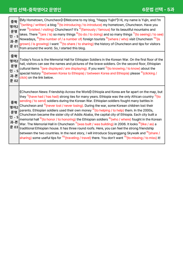 2022 개정 중2 미래엔 문영인 - 5-6과상세분석 by 시드 잉글리쉬_preview_21