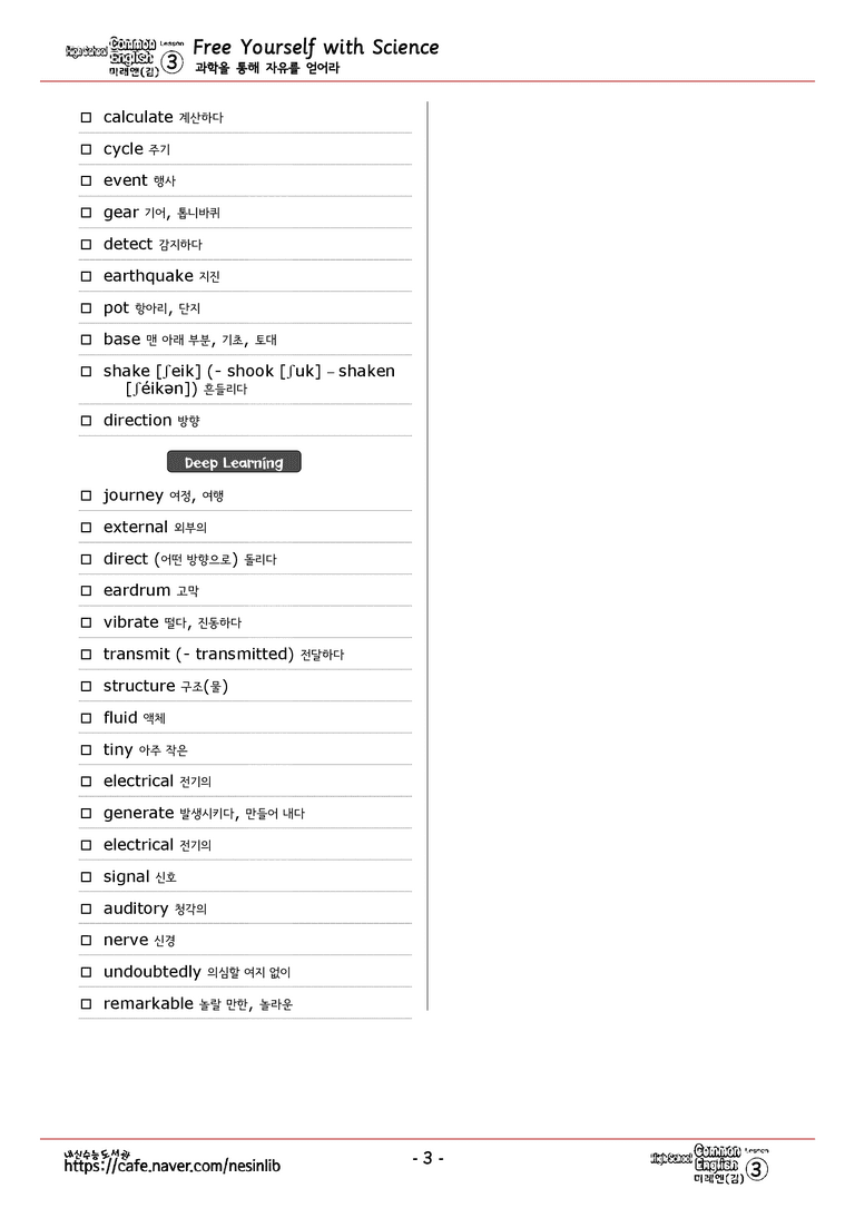공통영어1 미래엔(김) 3과 분석(본문+본문외)+단어 정리및 테스트 by 내신수능도서관_preview_16