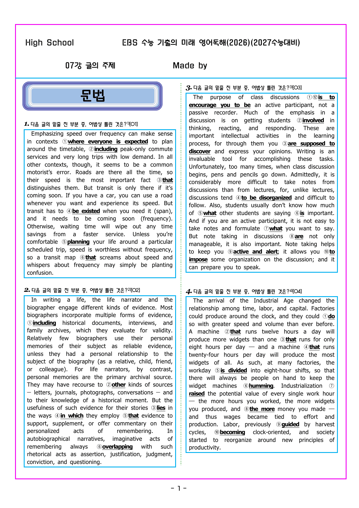 수능 기출의 미래 영어독해 07강 글의 주제_preview_undefined
