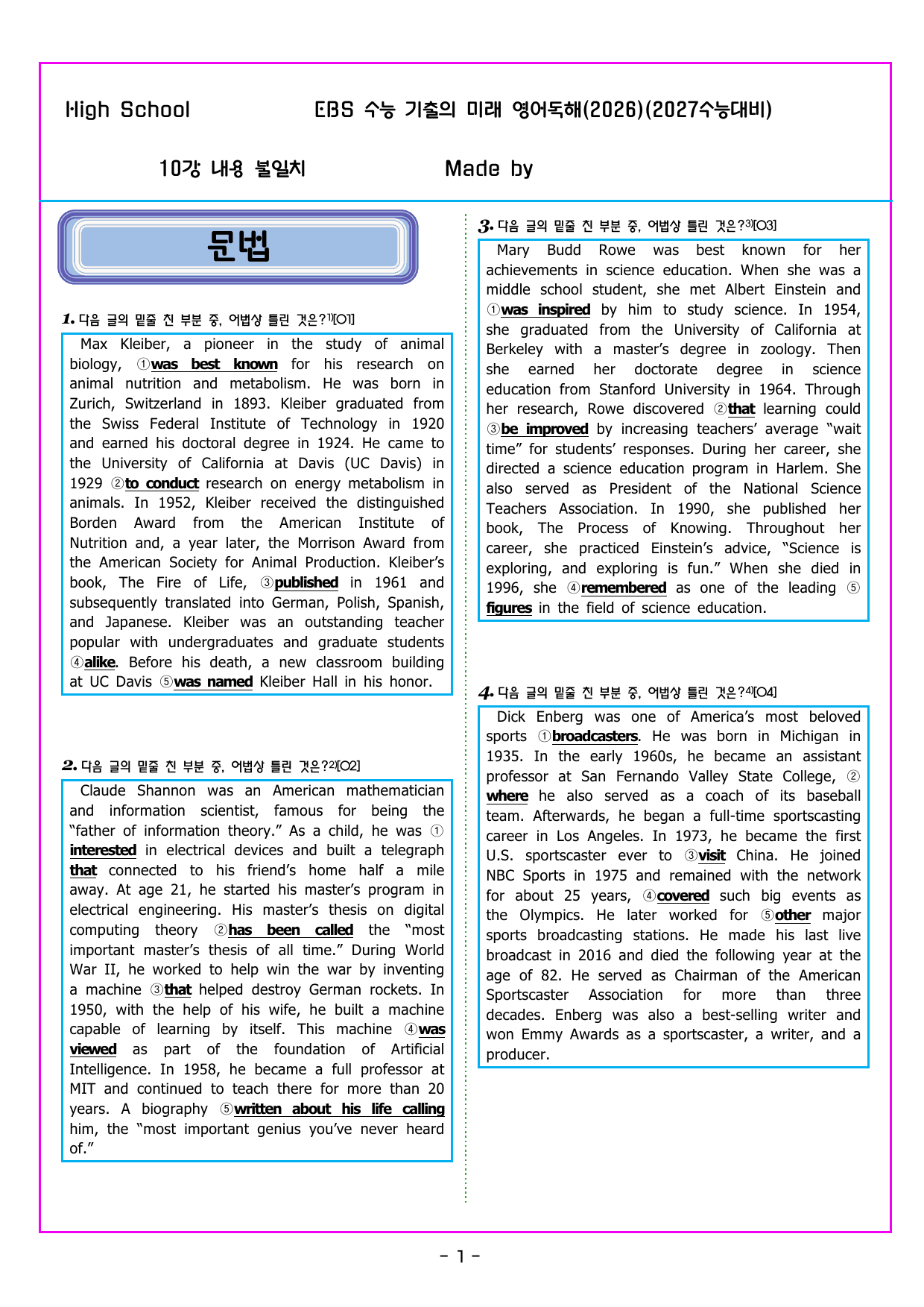 수능 기출의 미래 영어독해 10강 내용 불일치_preview_undefined