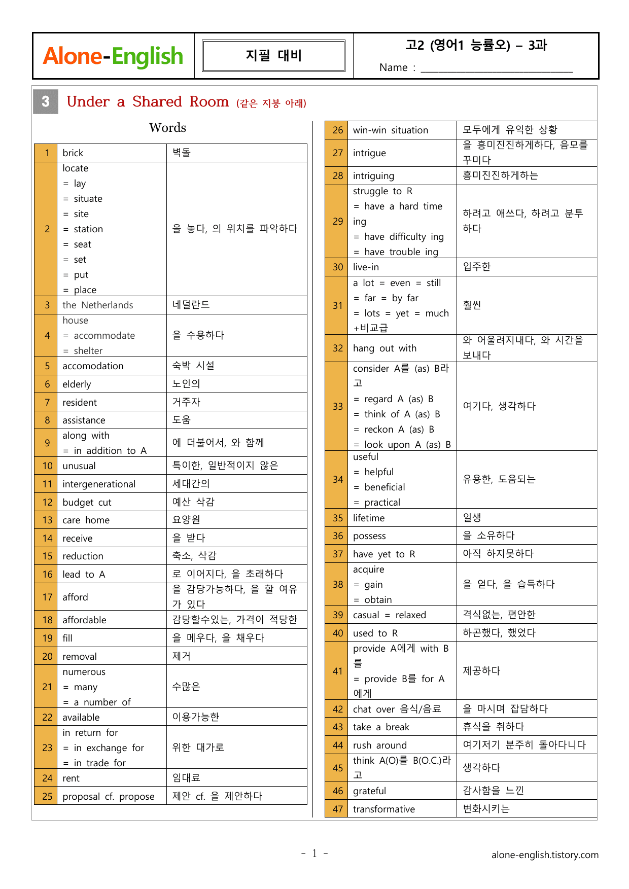 AloneEnglish_영어1_능률오선영_3과 직독과 워크북_preview_undefined