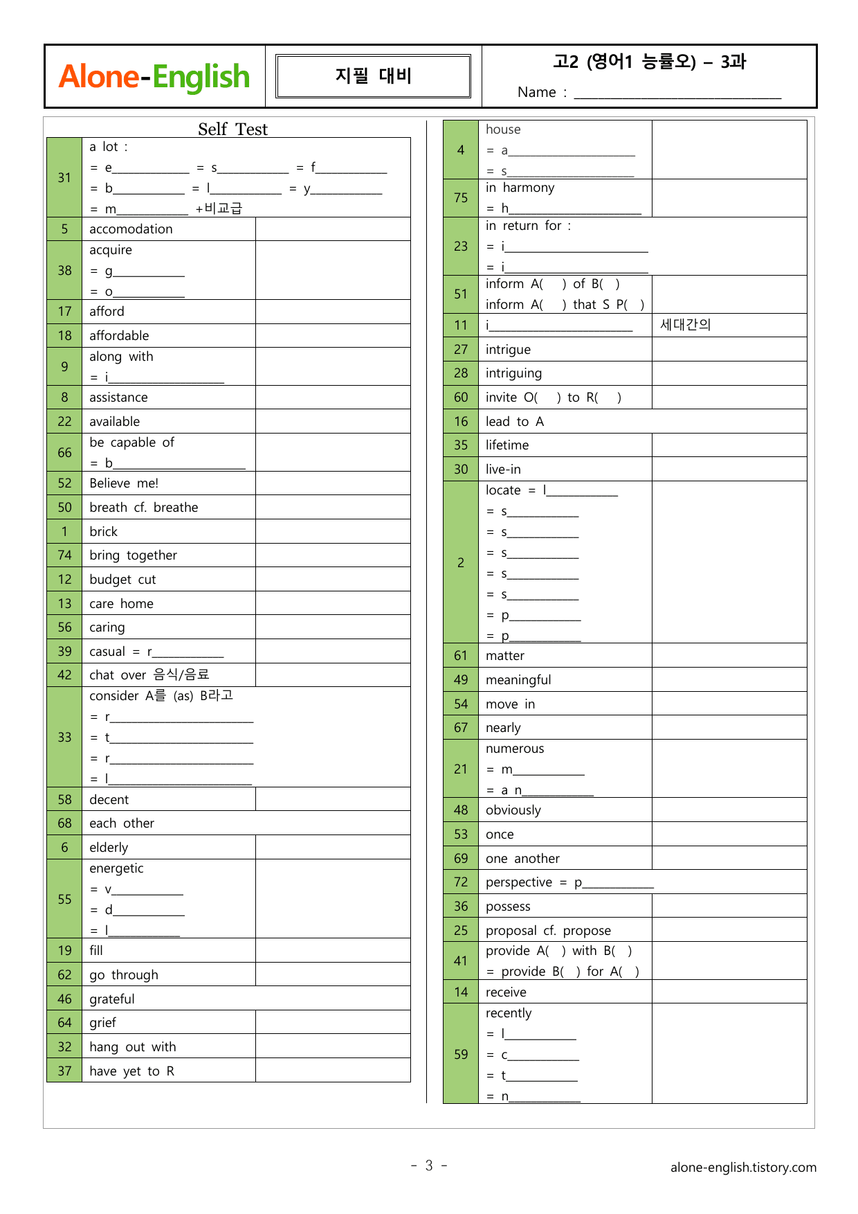 AloneEnglish_영어1_능률오선영_3과 직독과 워크북_preview_undefined