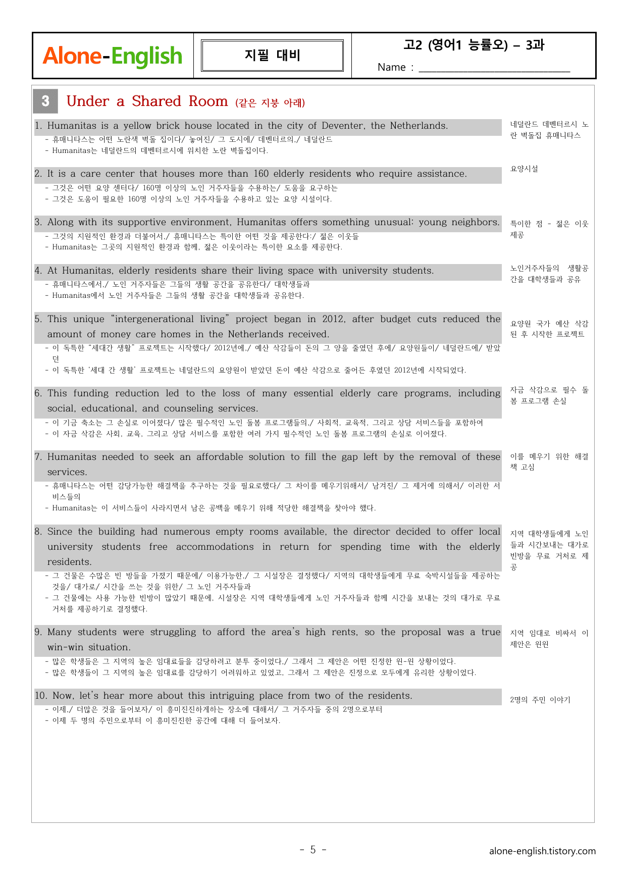 AloneEnglish_영어1_능률오선영_3과 직독과 워크북_preview_undefined