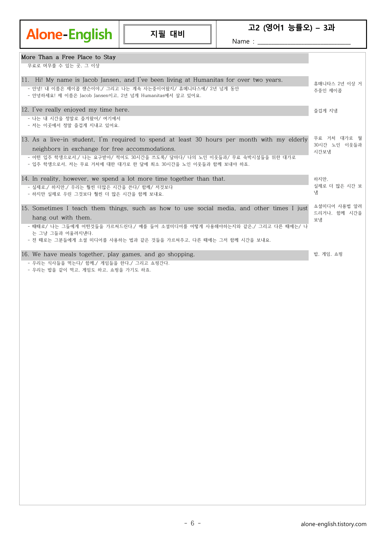 AloneEnglish_영어1_능률오선영_3과 직독과 워크북_preview_undefined
