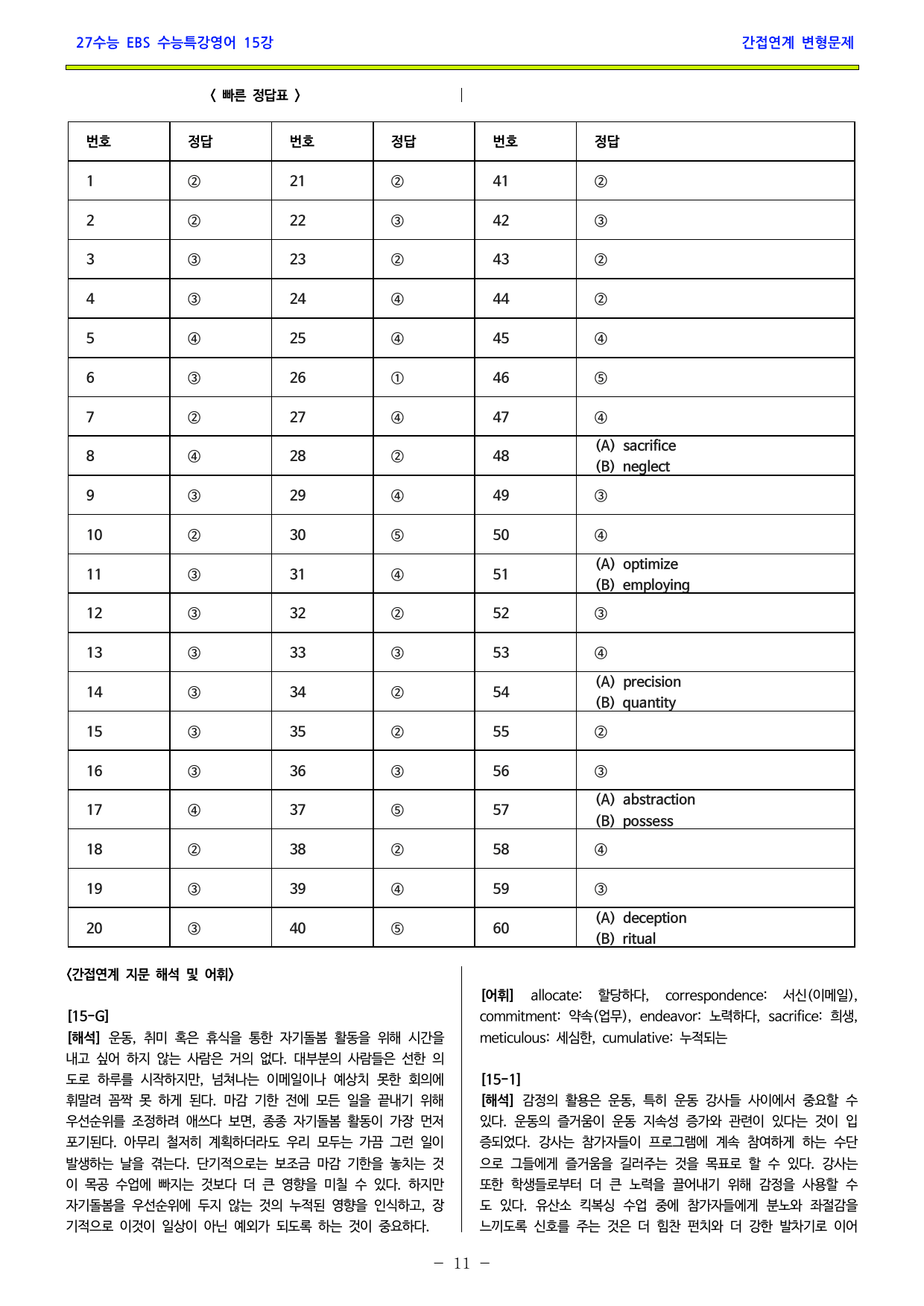 간접연계 15강 60제_preview_undefined