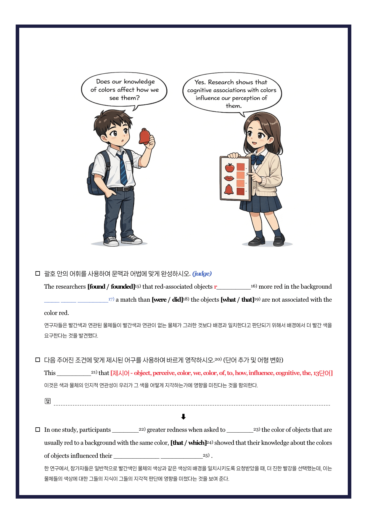 2026-올림포스기출문제집-고2-뽀개기북-18강_preview_undefined
