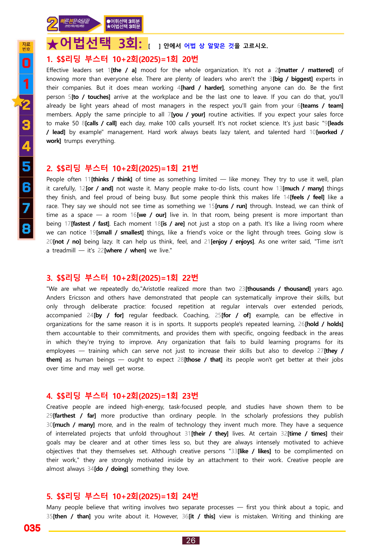 2번=빠른 본문숙달=(2025년)리딩 부스터 10+2=1회_preview_undefined