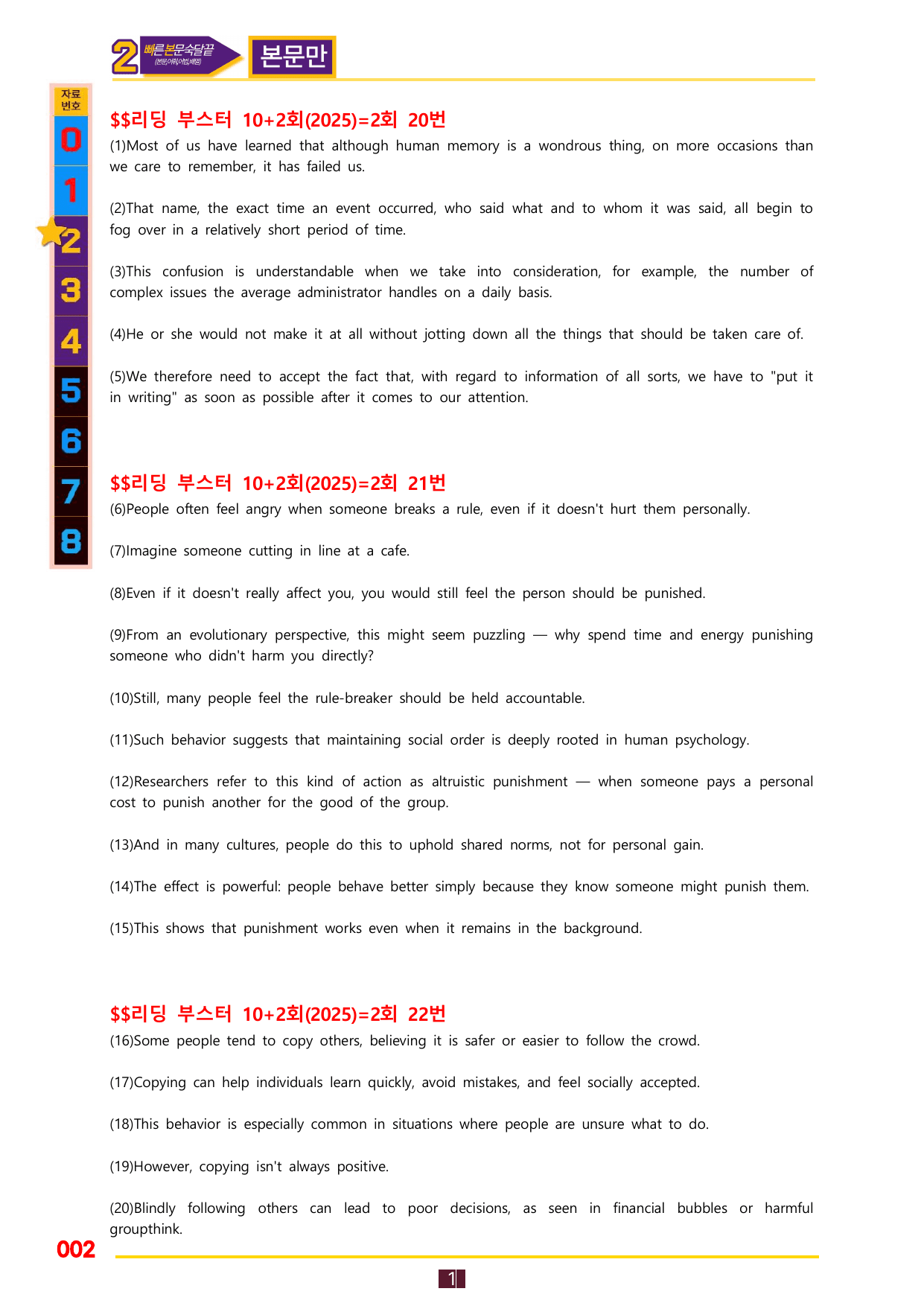 2번=빠른 본문숙달=(2025년)리딩 부스터 10+2=2회_preview_undefined
