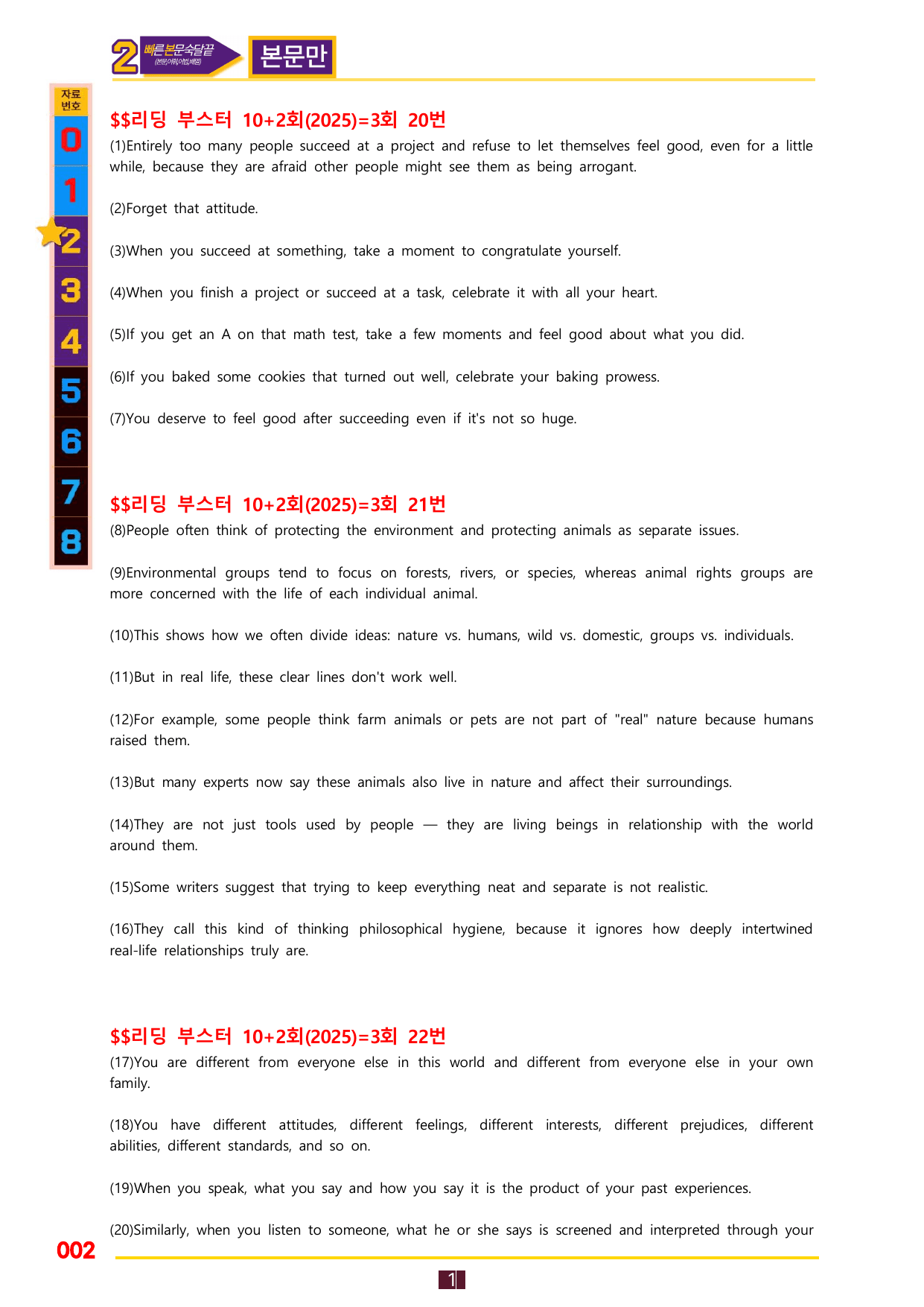 2번=빠른 본문숙달=(2025년)리딩 부스터 10+2=3회_preview_undefined