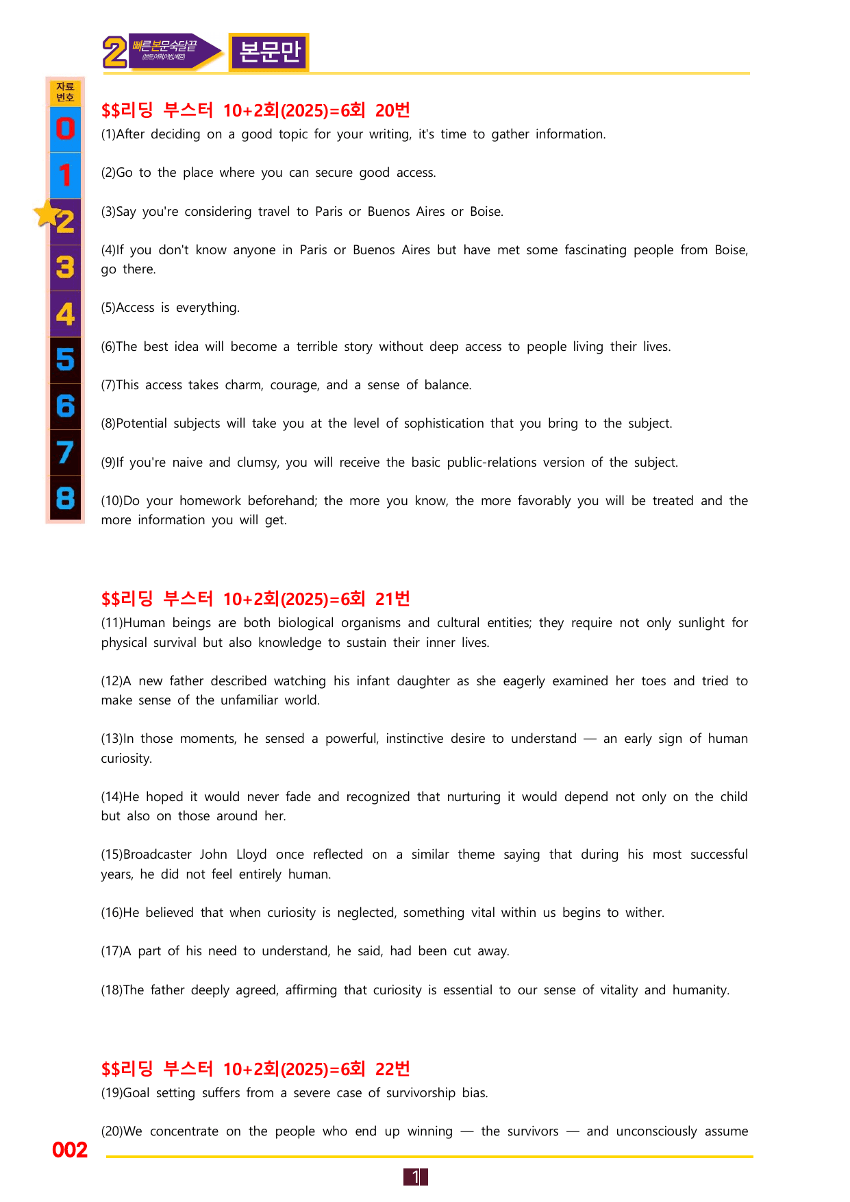 2번=빠른 본문숙달=(2025년)리딩 부스터 10+2=6회_preview_undefined
