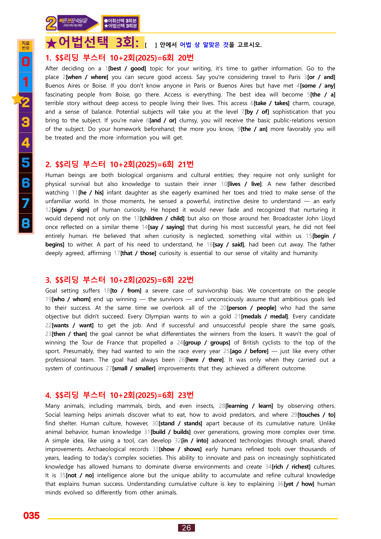 2번=빠른 본문숙달=(2025년)리딩 부스터 10+2=6회_preview_undefined
