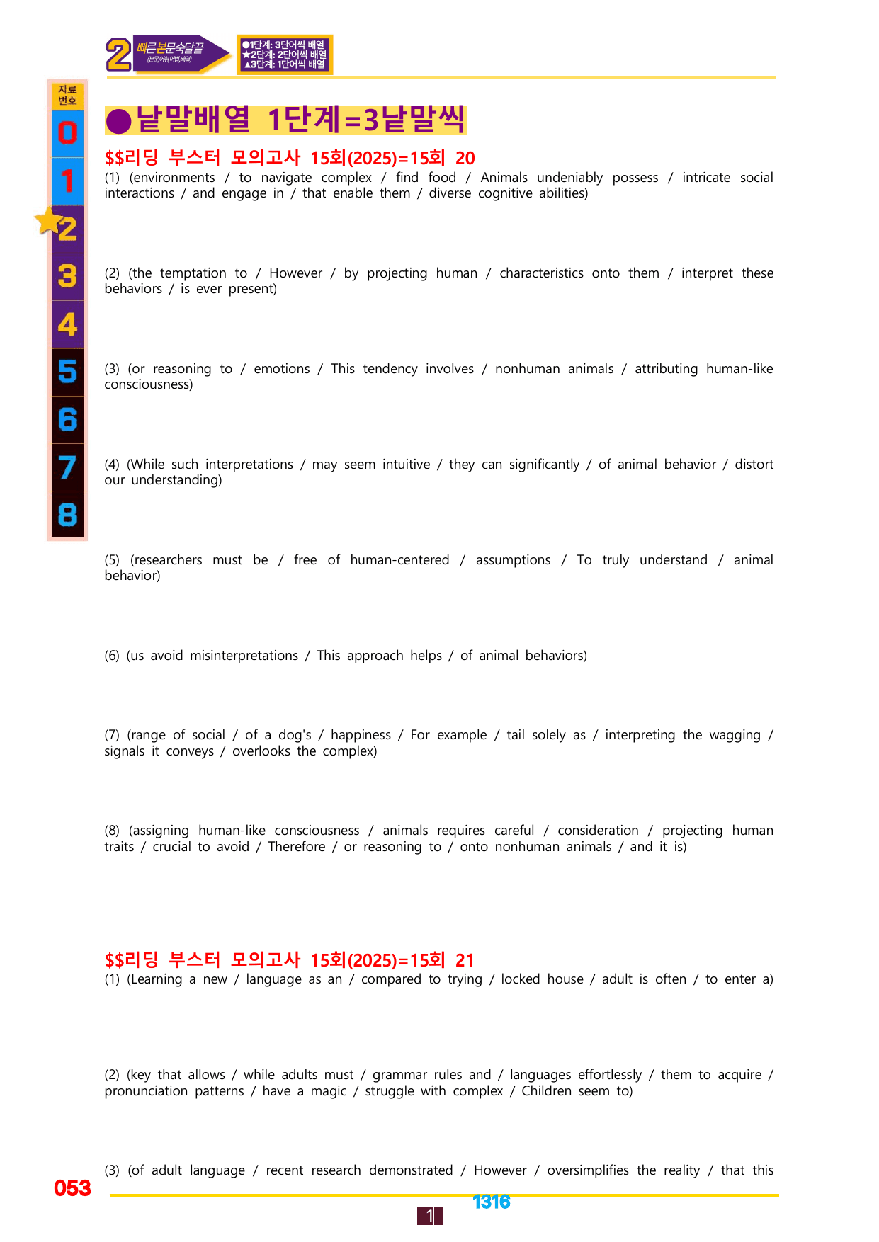 02번=(2025년)리딩 부스터 15회, 책전체(40%할인자료)_preview_undefined