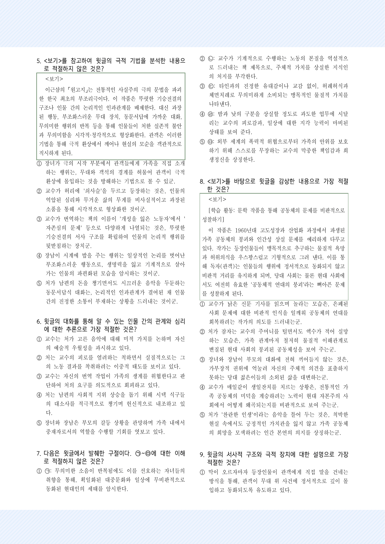 1-(2)-③이근삼_원고지 31제_preview_undefined