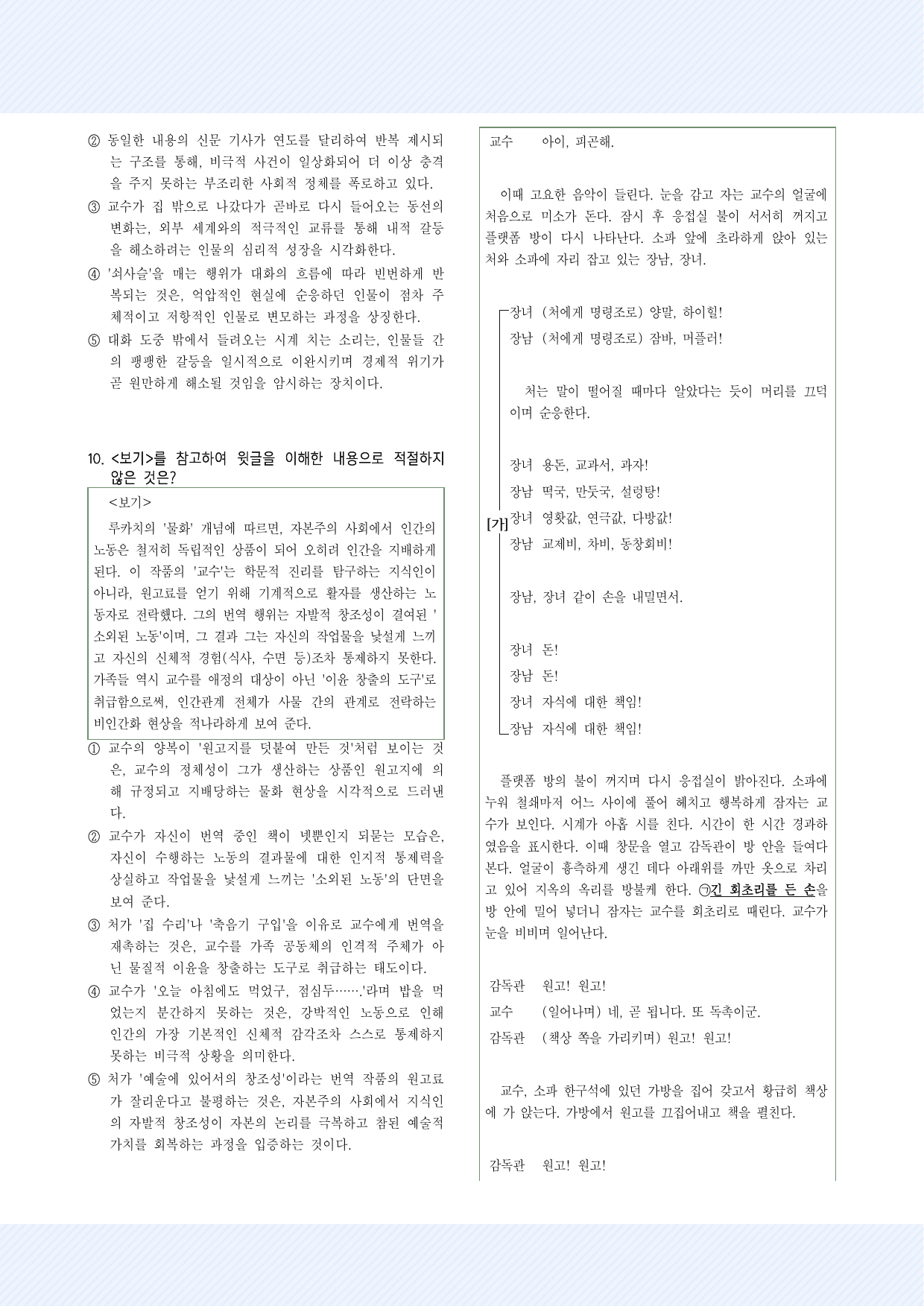1-(2)-③이근삼_원고지 31제_preview_undefined