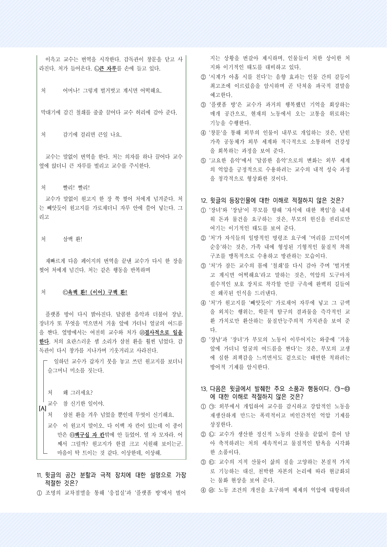 1-(2)-③이근삼_원고지 31제_preview_undefined