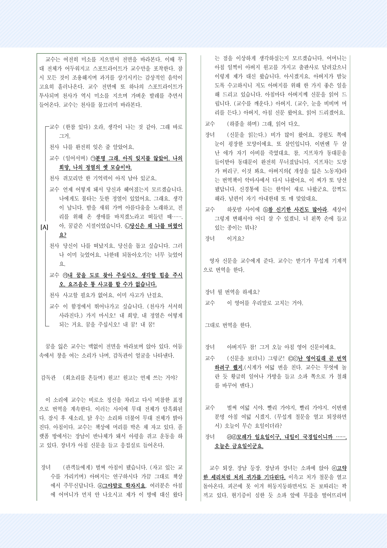 1-(2)-③이근삼_원고지 31제_preview_undefined