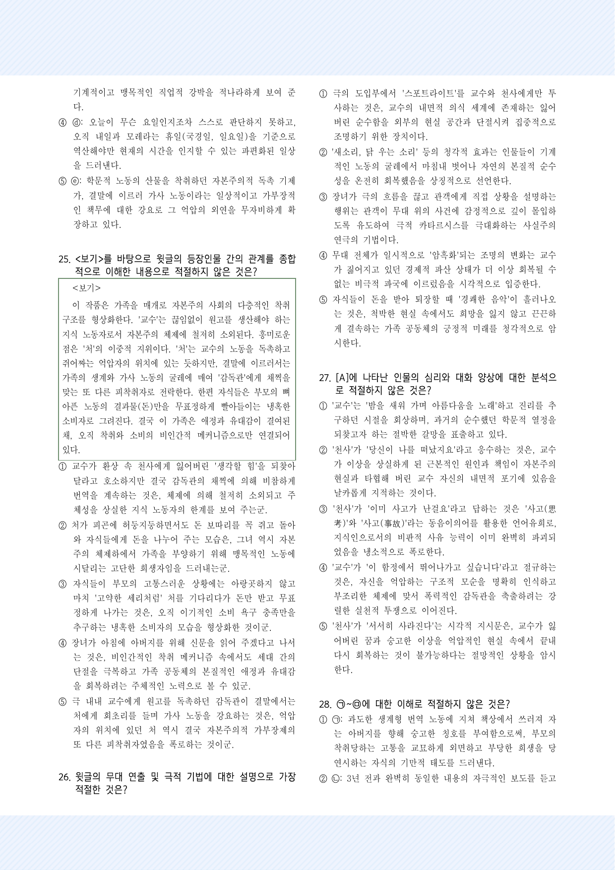 1-(2)-③이근삼_원고지 31제_preview_undefined