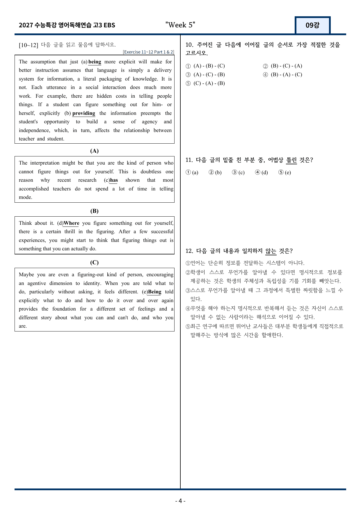 2027 EBS 수능특강 영어독해연습 9강 고난도 중심 변형문제_preview_undefined