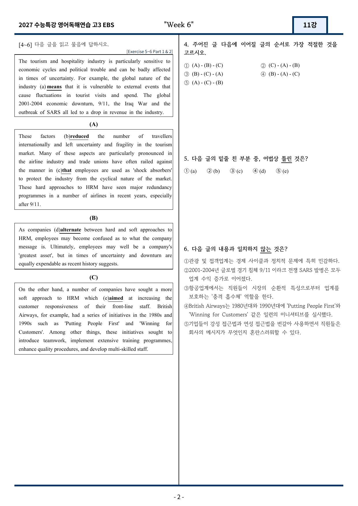 2027 EBS 수능특강 영어독해연습 11강 고난도 중심 변형문제_preview_undefined