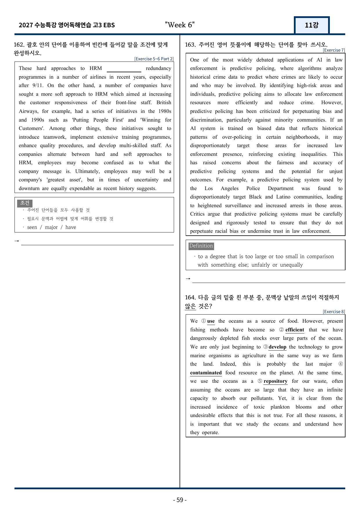 2027 EBS 수능특강 영어독해연습 11강 고난도 중심 변형문제_preview_undefined