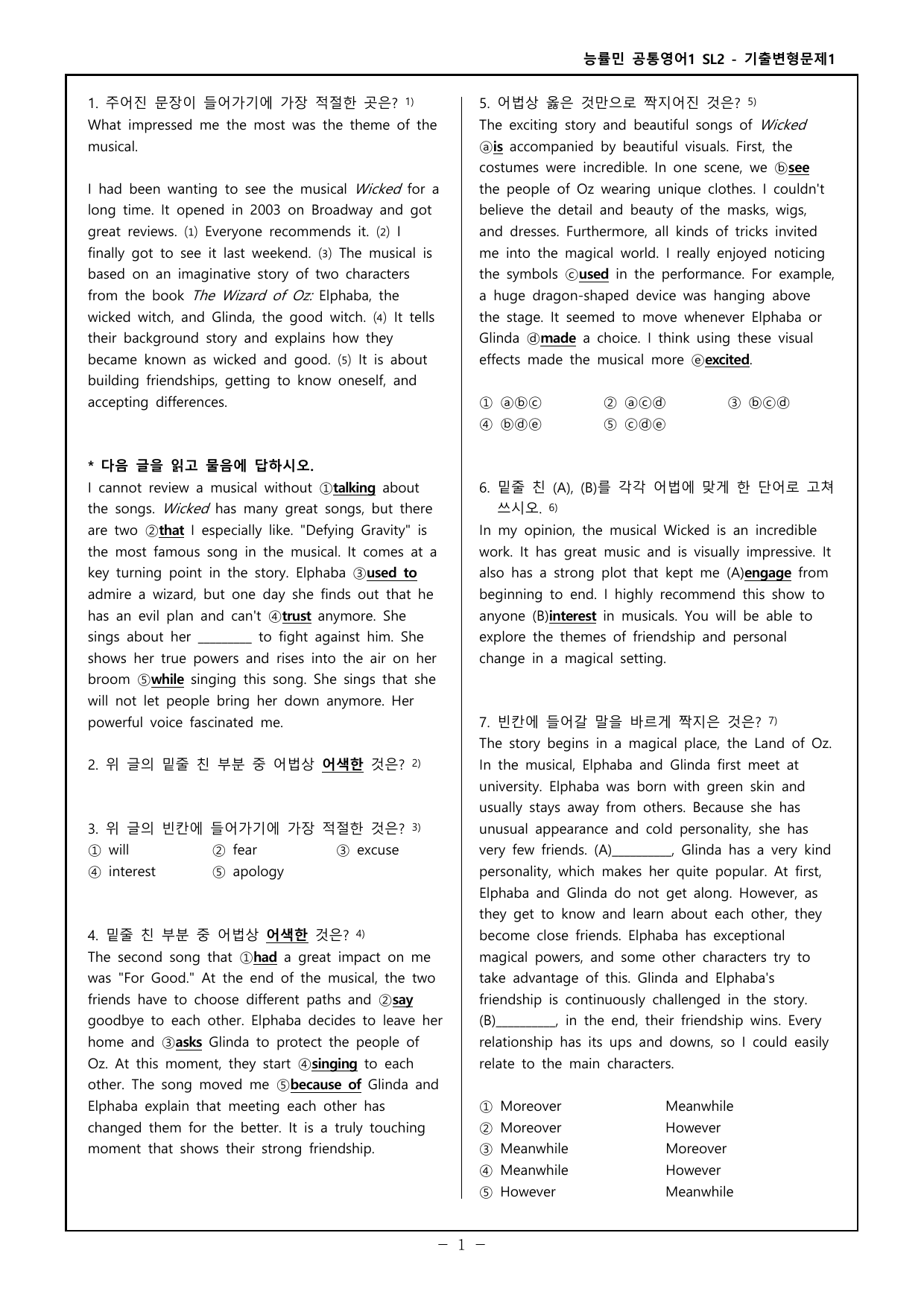 능률민 공통영어1 Special Lesson 2 기출변형문제 24제_preview_undefined