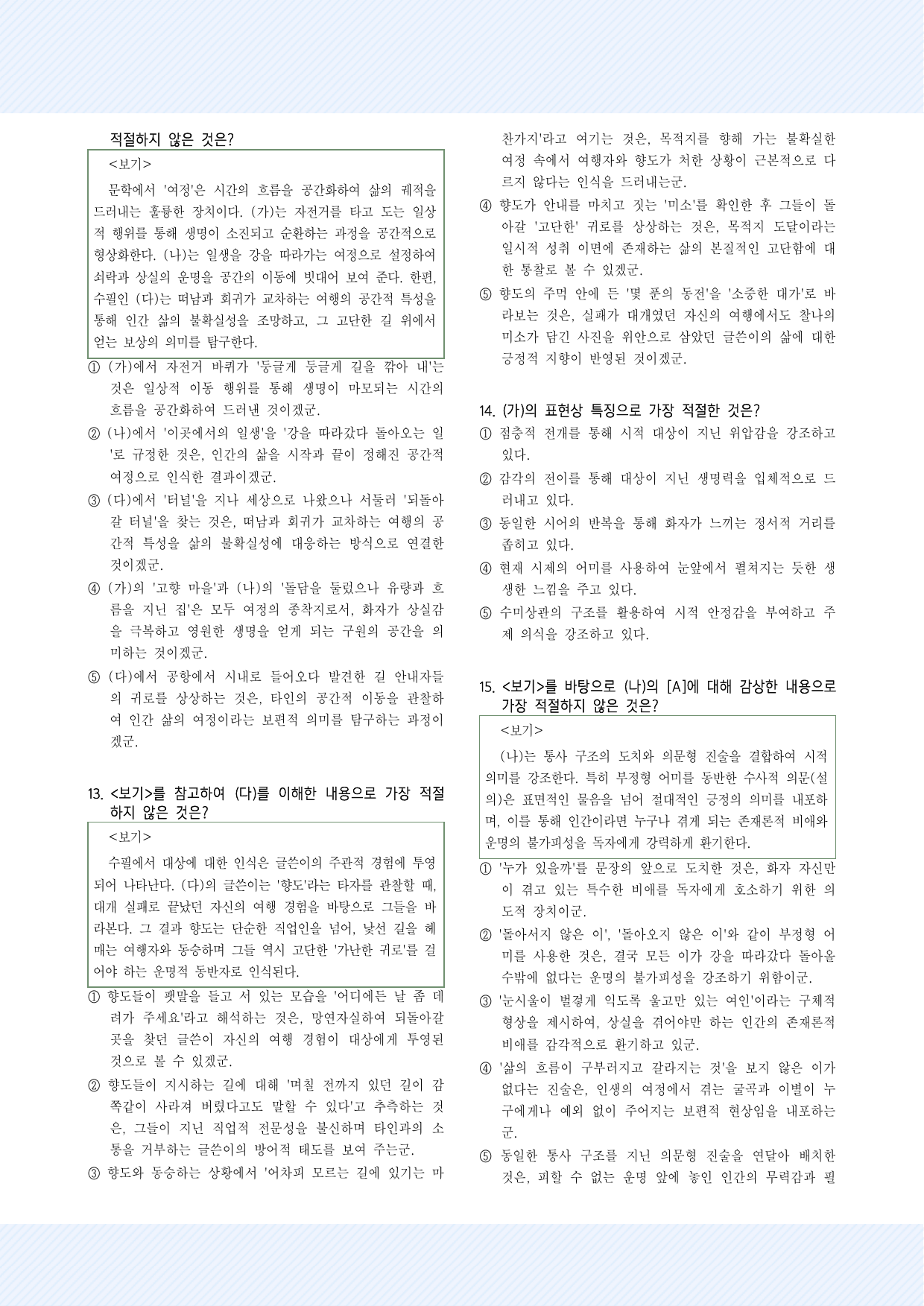 11 '잘 익은 사과'_'강을 따라갔다돌아왔다'_'길의 안내자들' 29제_preview_undefined