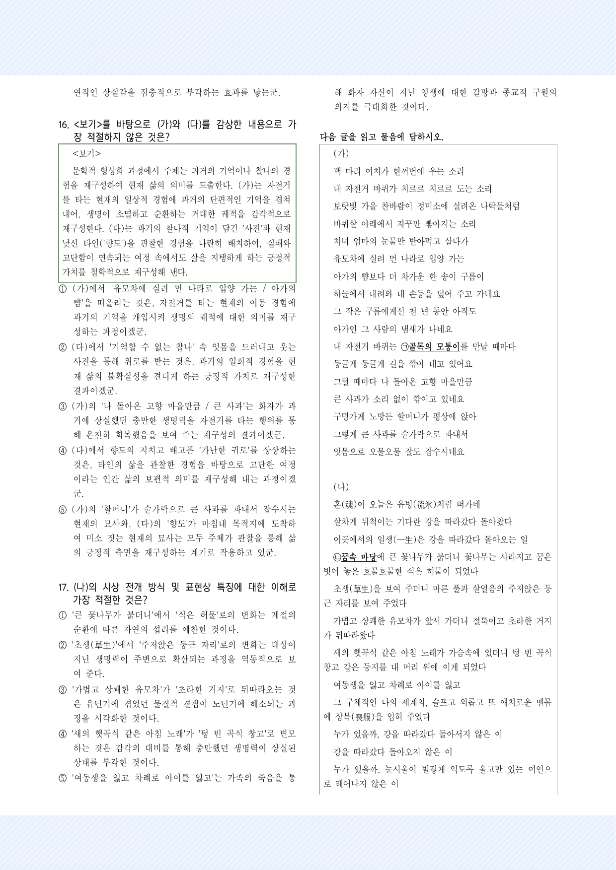 11 '잘 익은 사과'_'강을 따라갔다돌아왔다'_'길의 안내자들' 29제_preview_undefined