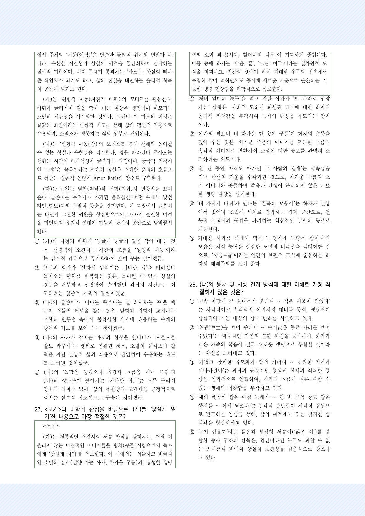 11 '잘 익은 사과'_'강을 따라갔다돌아왔다'_'길의 안내자들' 29제_preview_undefined