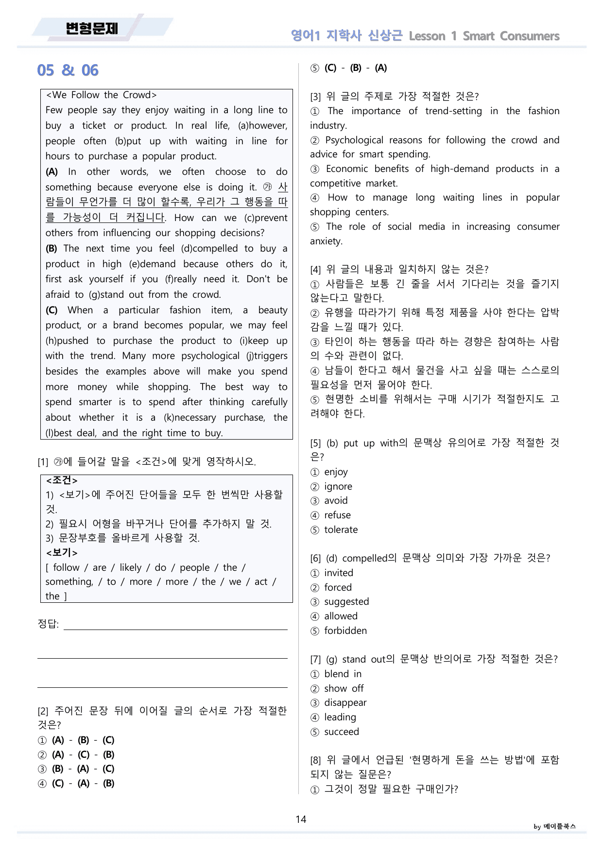 영어1 지학사 신상근 변형문제 전체통합 할인 22년 개정판 메이플북스_preview_undefined