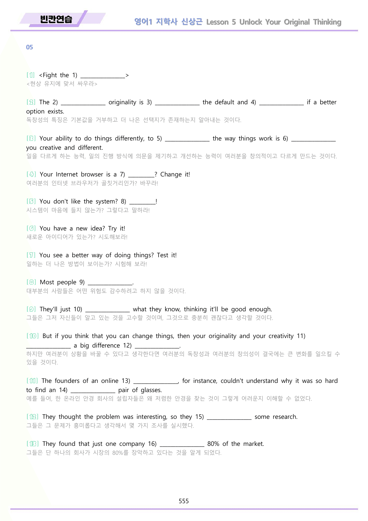 영어1 지학사 신상근 분석 변형문제 워크북 올인원 전체통합 파격 할인_preview_undefined