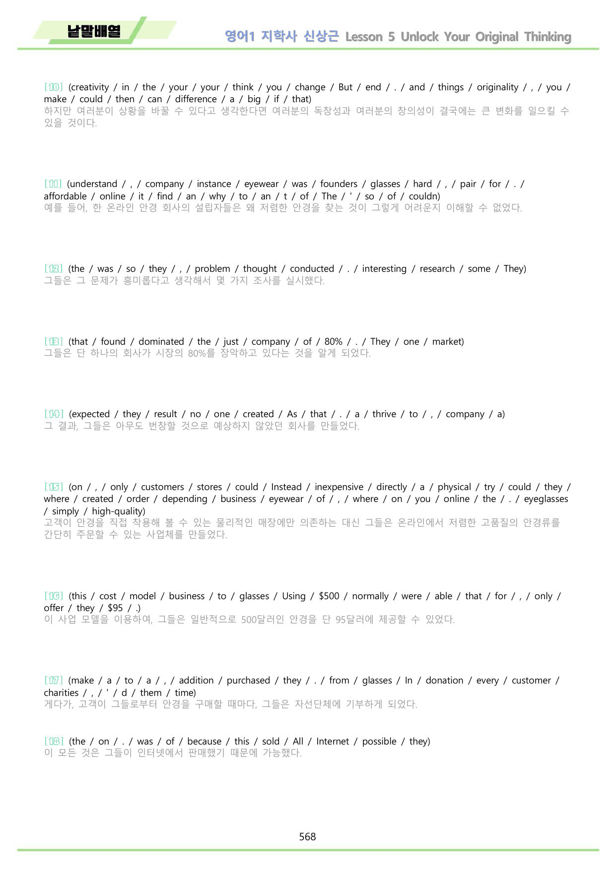 영어1 지학사 신상근 분석 변형문제 워크북 올인원 전체통합 파격 할인_preview_undefined