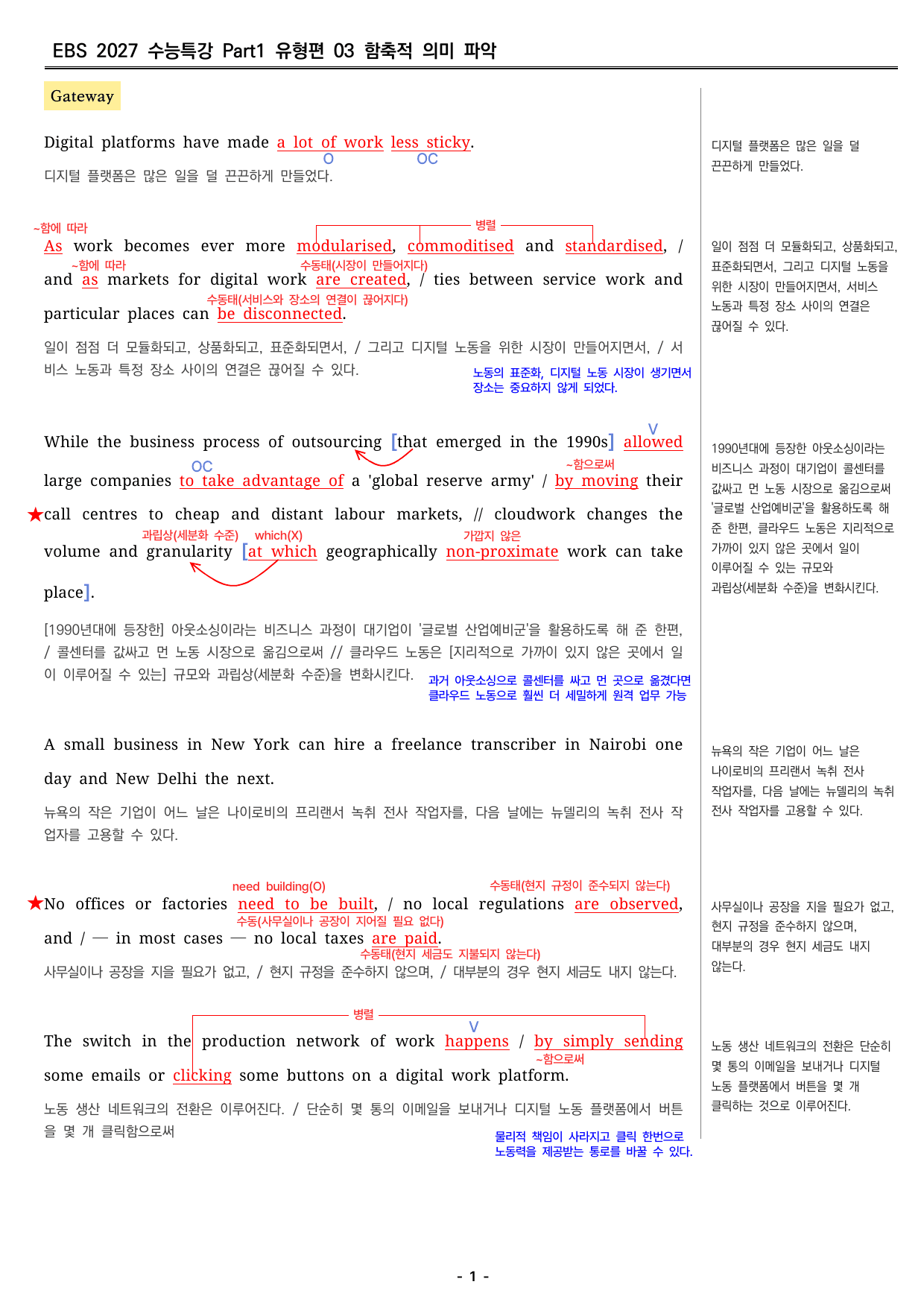 2027 수능특강 영어 3강 분석지 _preview_undefined