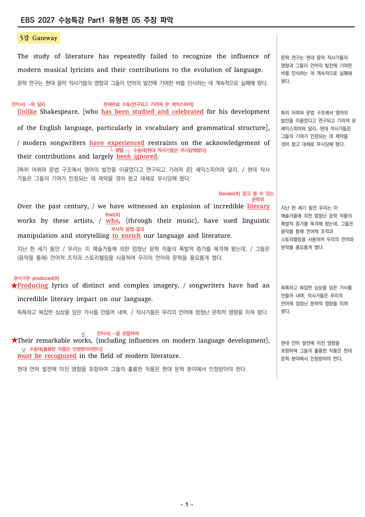 2027 수능특강 영어 5강 분석지 _preview_undefined