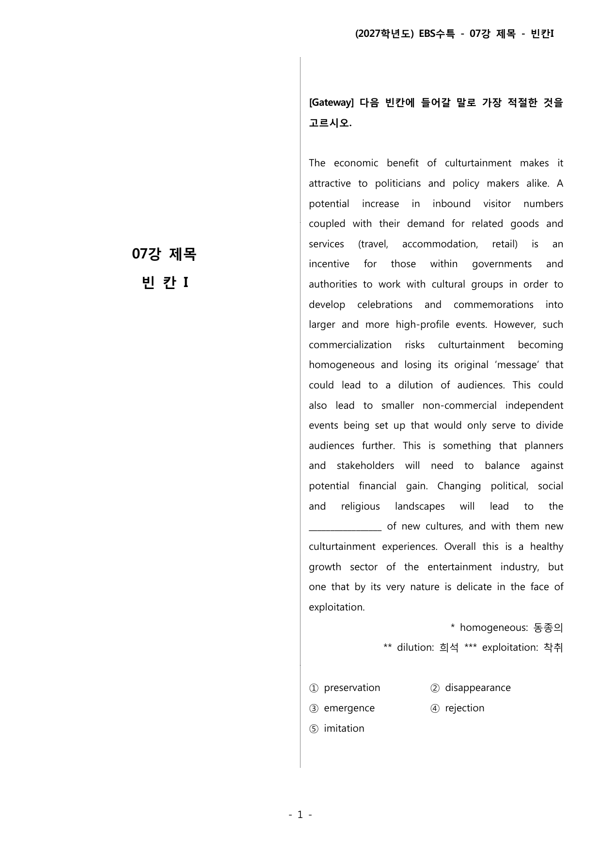 (2027) EBS 수특_07_제목_변형_preview_undefined