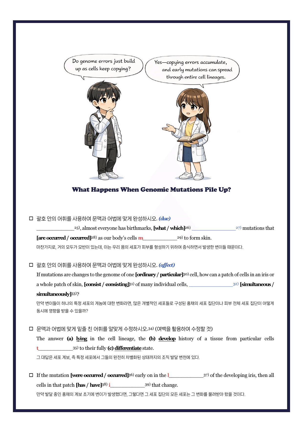 2026-올림포스기출문제집-고2-뽀개기북-19강_preview_undefined