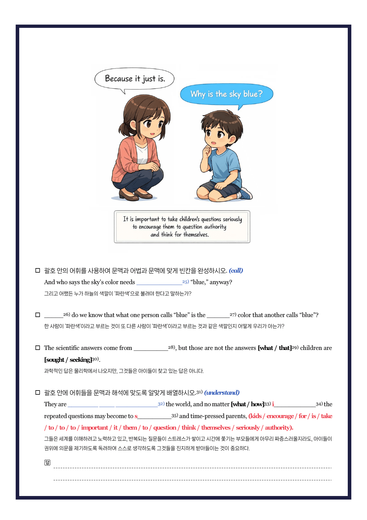 2026-올림포스기출문제집-고2-뽀개기북-19강_preview_undefined