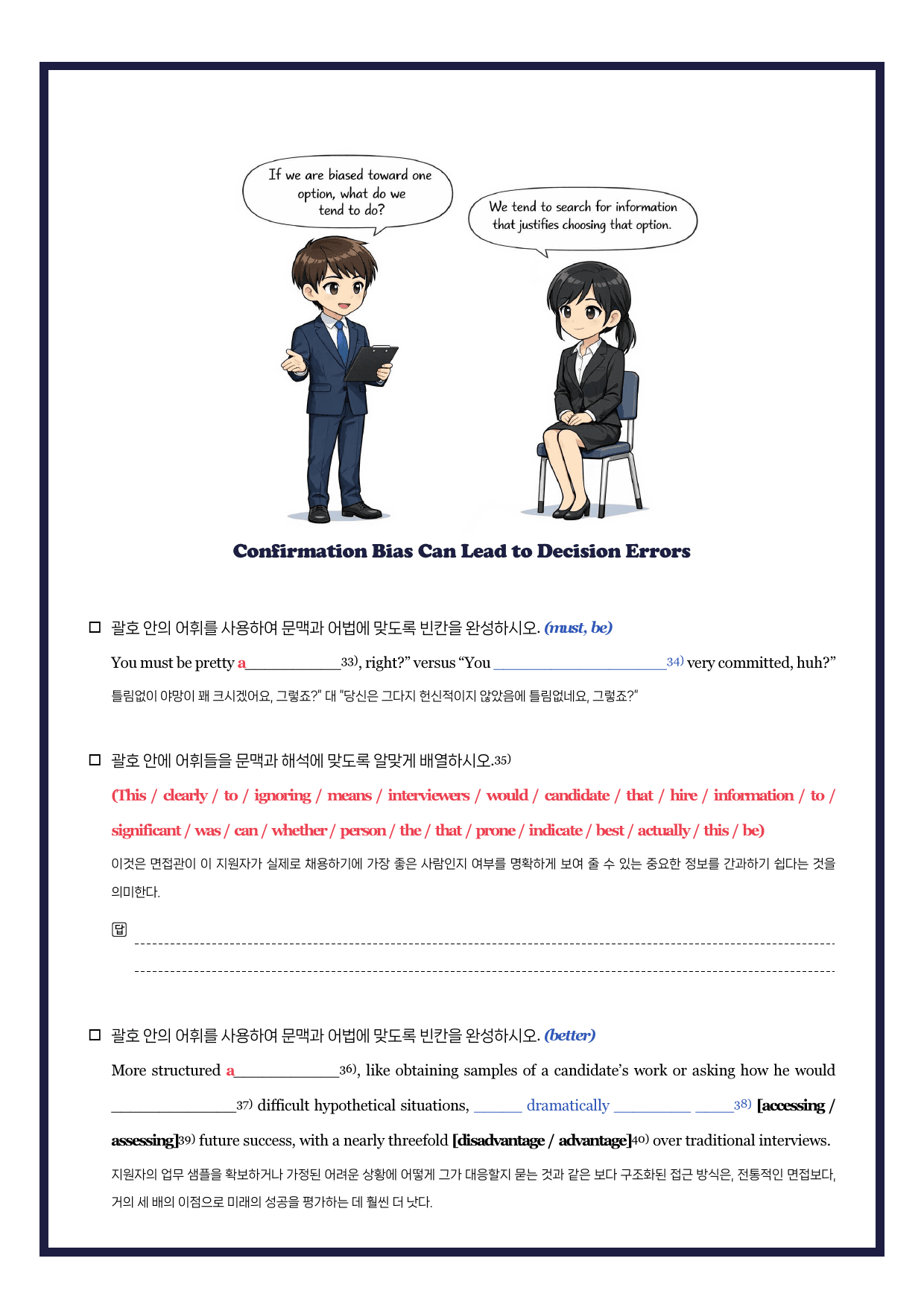2026-올림포스기출문제집-고2-뽀개기북-19강_preview_undefined