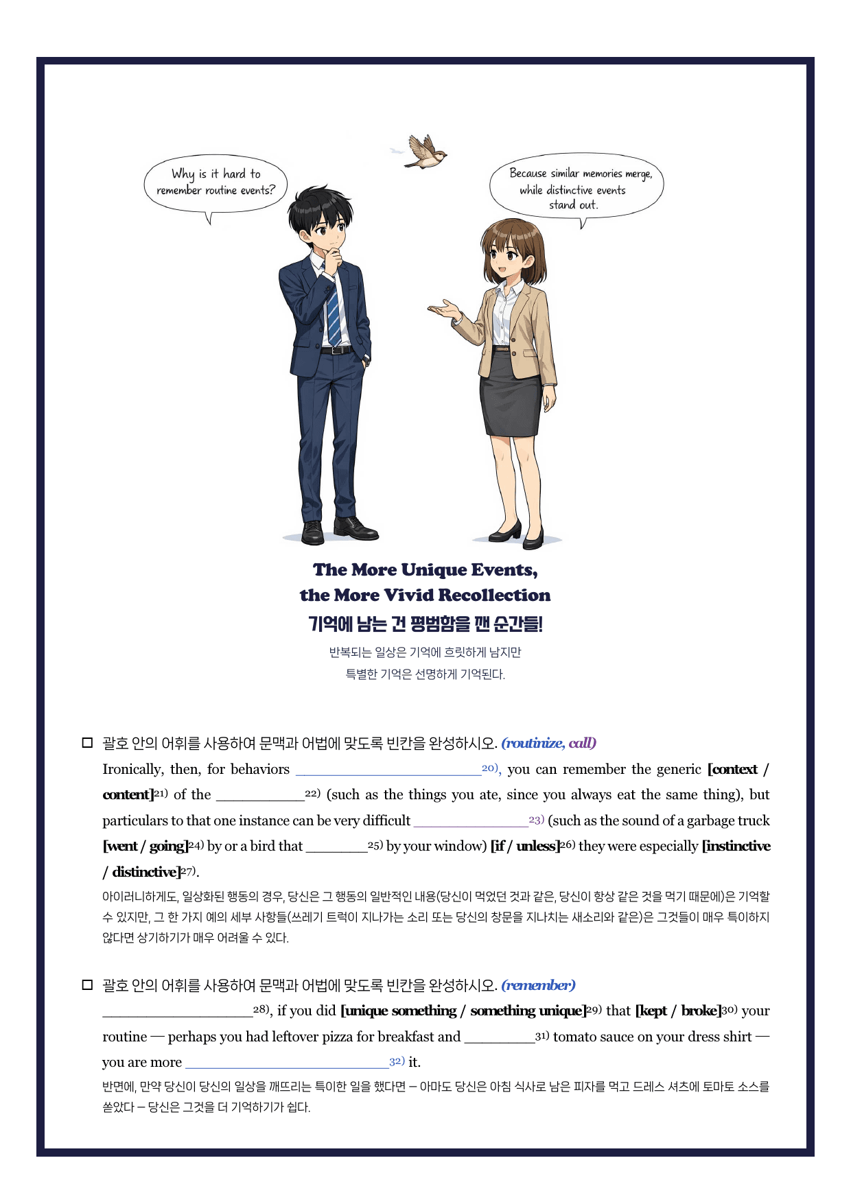 2026-올림포스기출문제집-고2-뽀개기북-19강_preview_undefined