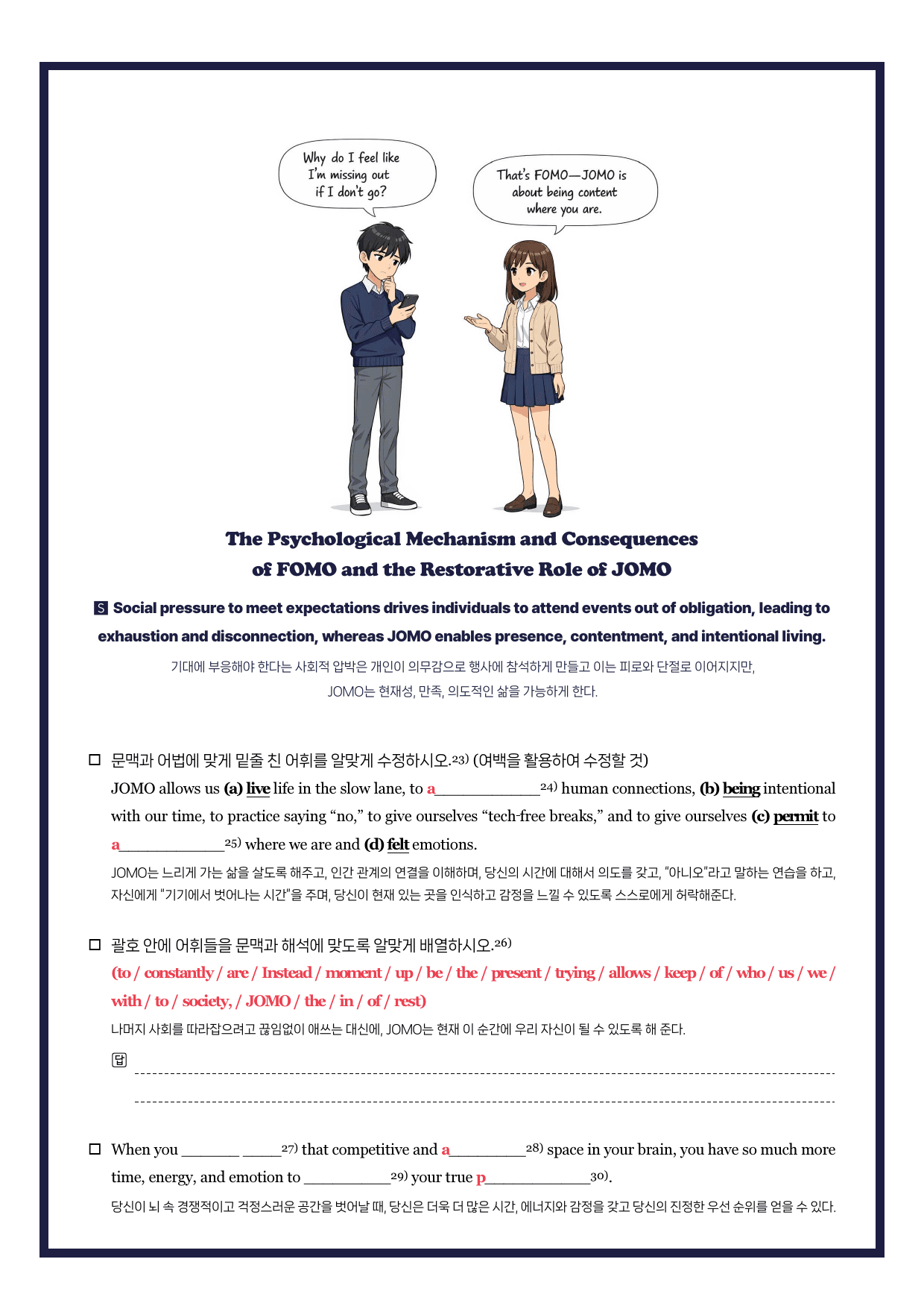 2026-올림포스기출문제집-고2-뽀개기북-19강_preview_undefined