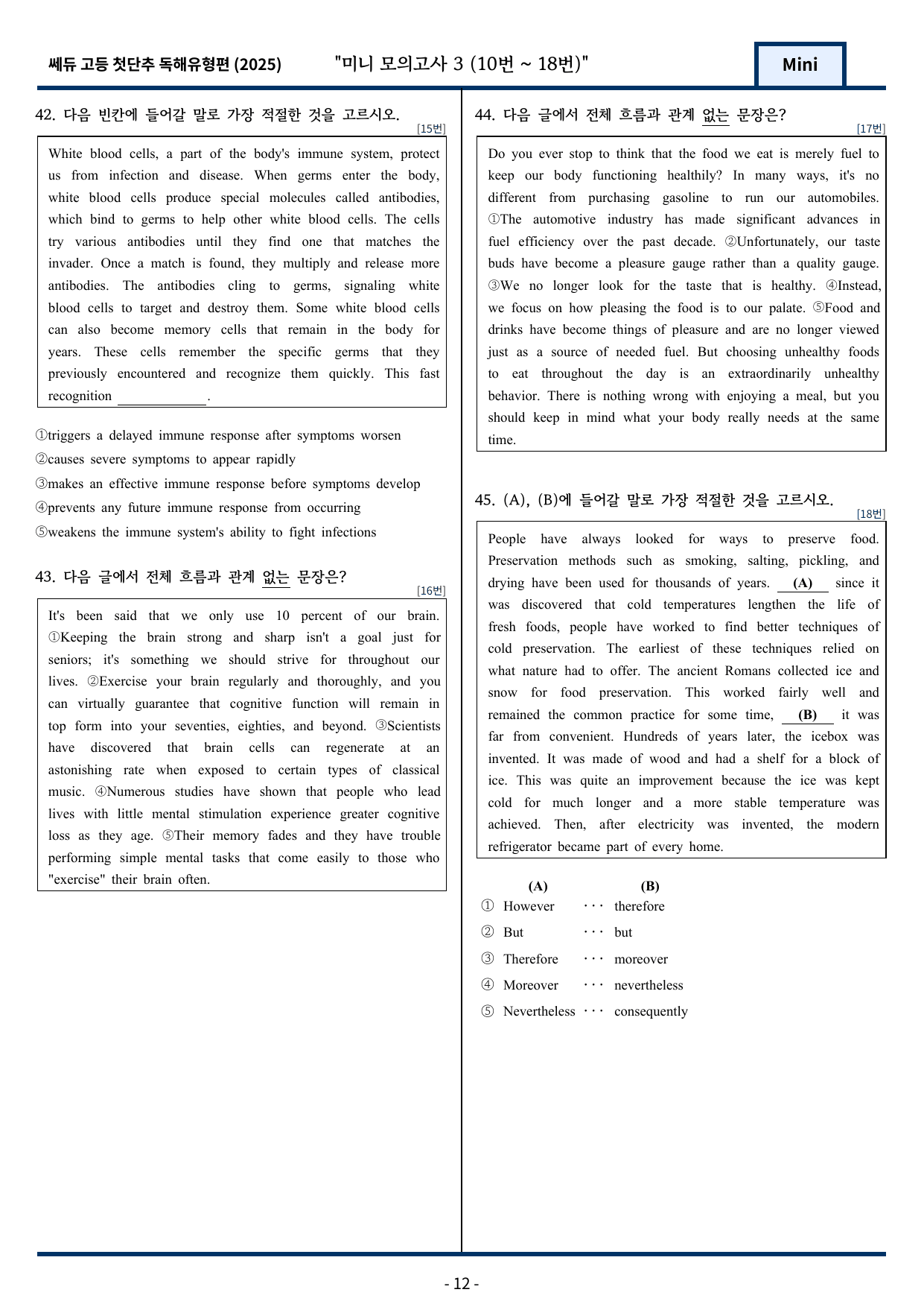 2025 쎄듀 첫단추 독해유형편 미니 모의고사 3회 (10~18번)_preview_undefined
