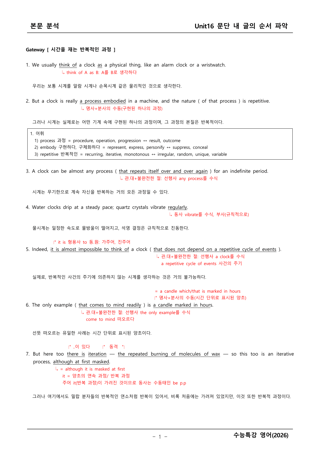 2027학년도 수능특강 영어 본문학습 _preview_undefined