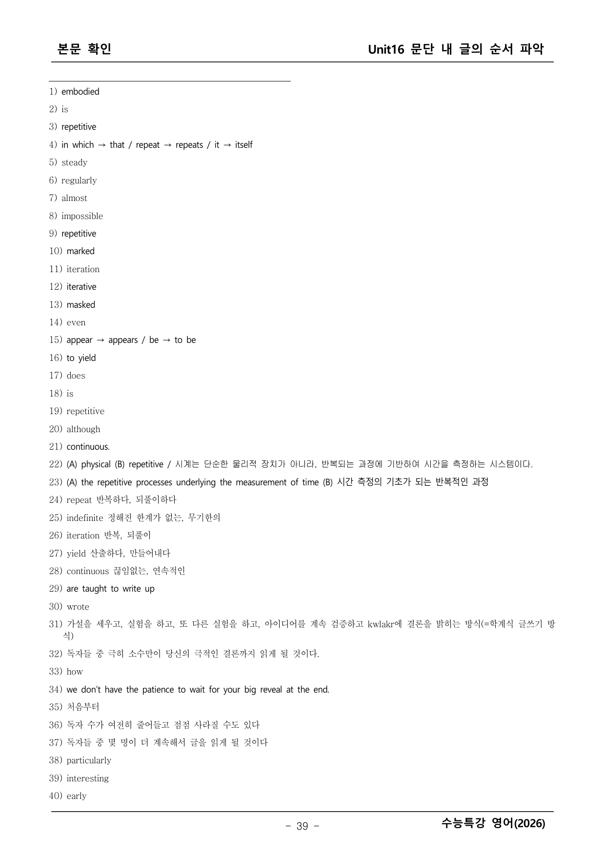 2027학년도 수능특강 영어 본문학습 _preview_undefined