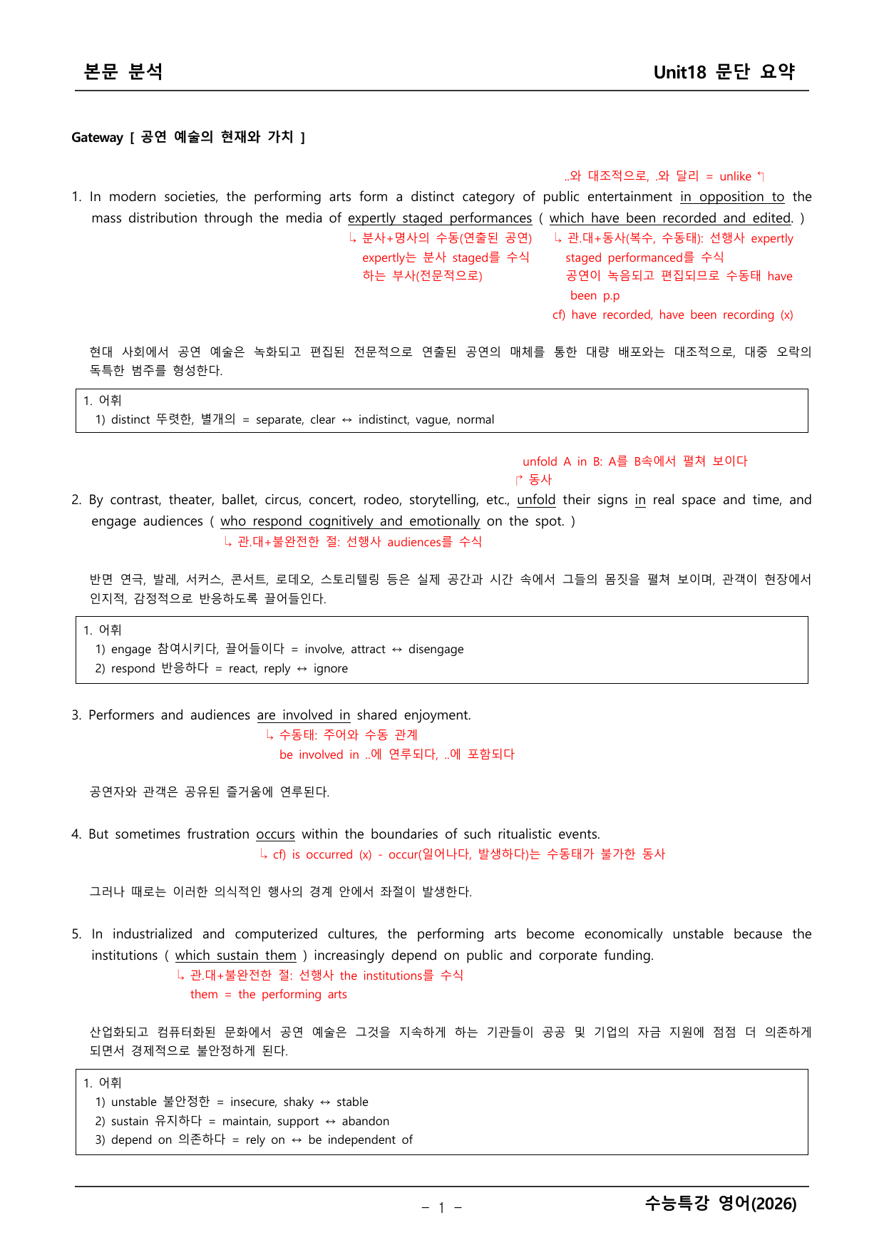 2027학년도 수능특강 영어 본문학습 _preview_undefined