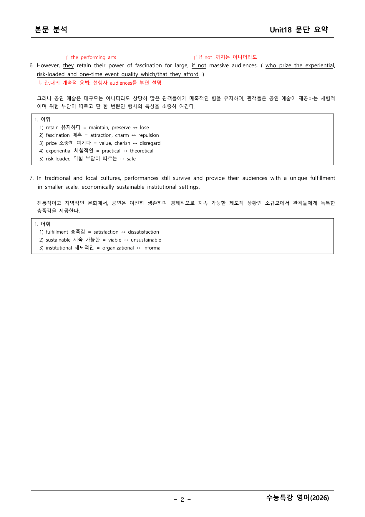2027학년도 수능특강 영어 본문학습 _preview_undefined