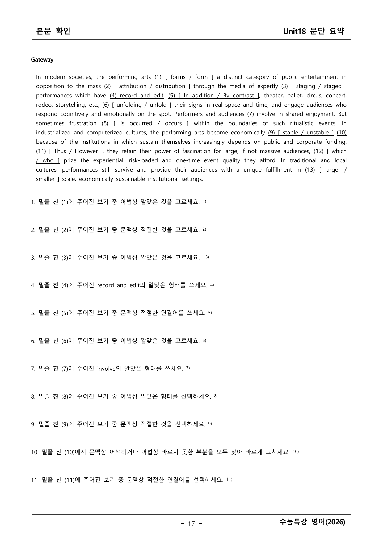 2027학년도 수능특강 영어 본문학습 _preview_undefined