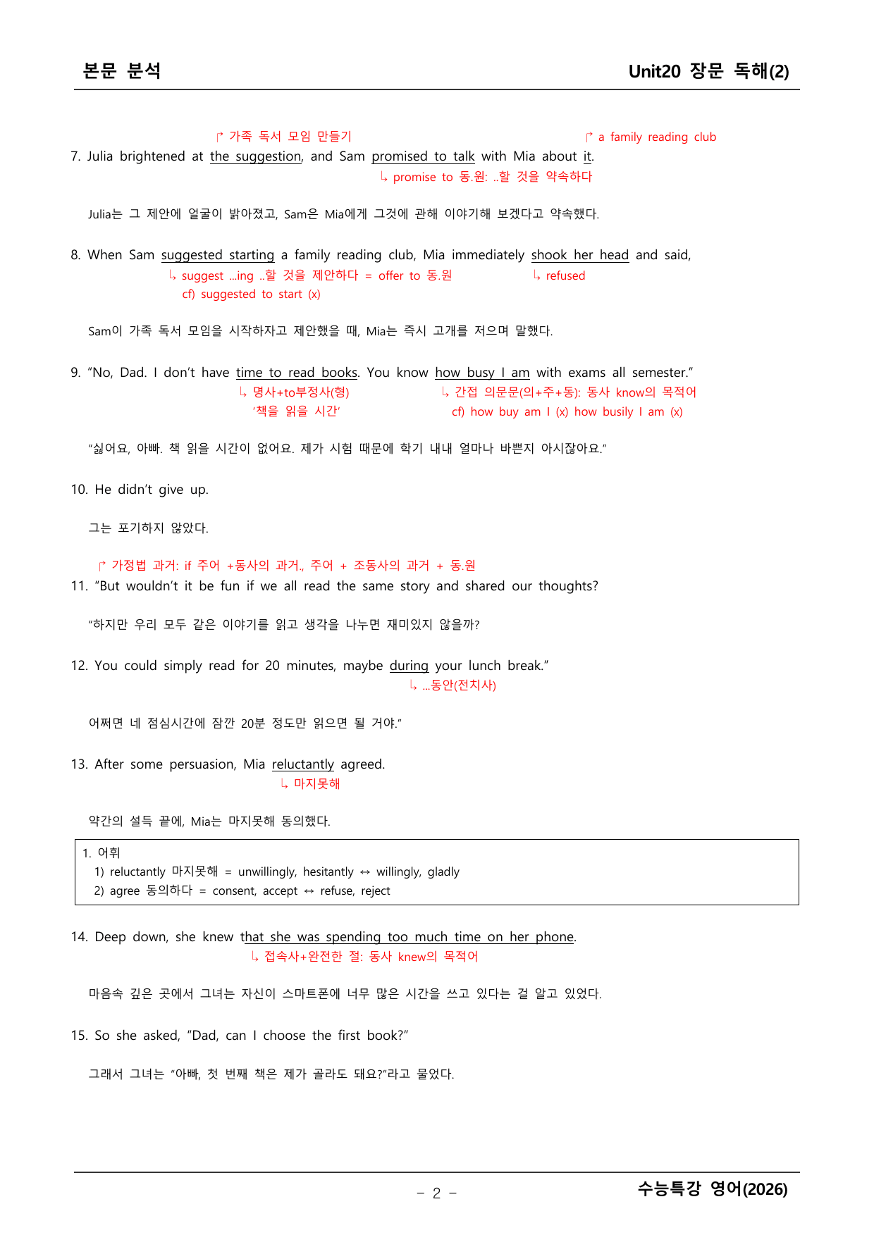 2027학년도 수능특강 영어 본문학습 _preview_undefined